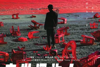 I Want To Be A Plastic Chair (1000-Day Anniversary Special Screening) - Event image
