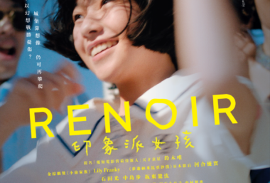 Renoir with Elizabeth Tang & Natalie Hsu (Student Screening) - Event image
