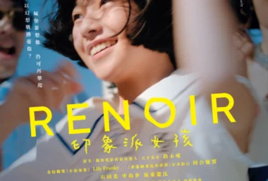 Renoir - Event image