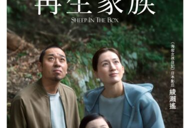 Sheep in the Box - Event image