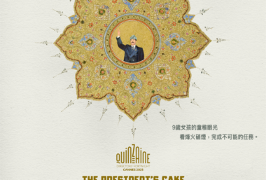 The President’s Cake - Event image