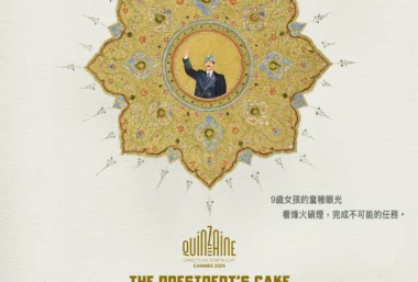 The President’s Cake - Event image