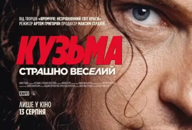 Kuzma: Terribly Funny (KUZMA: TERRIBLY FUNNY) (2026) - Event image