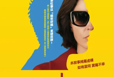 Bitter Christmas - Renginio paveikslėlis