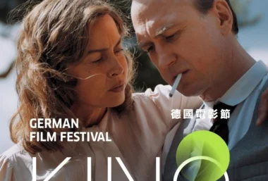Visitation (KINO) - Event image