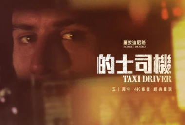 Taxi Driver - 活动图片