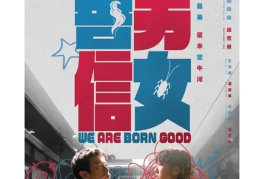 We Are Born Good (bc30) - Renginio paveikslėlis