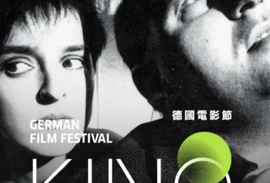 Virgin Machine (KINO) - Event image