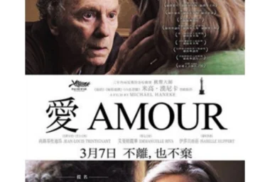 Amour (bc30) - Renginio paveikslėlis