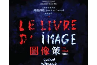 The Image Book (bc30) - Renginio paveikslėlis