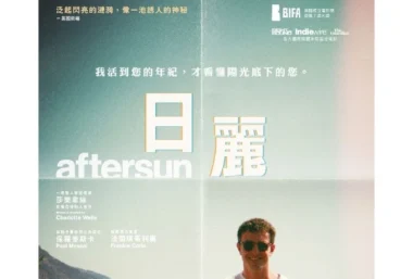 Aftersun (bc30) - Pasākuma attēls