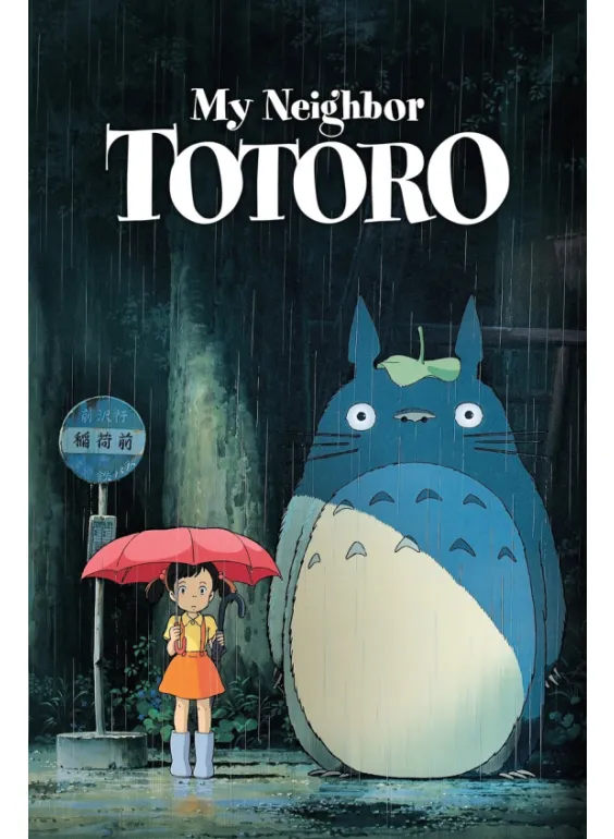 Mano kaimynas Totoro (1988) - Renginio paveikslėlis 2