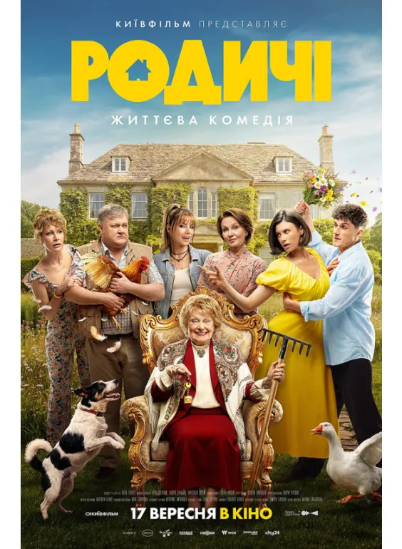Родичі (2026) - Renginio paveikslėlis 2