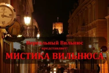 МИСТИКА ВИЛЬНЮСА… - Renginio paveikslėlis