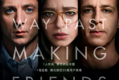 THE SOCIAL RECKONING - Tapahtuman kuva